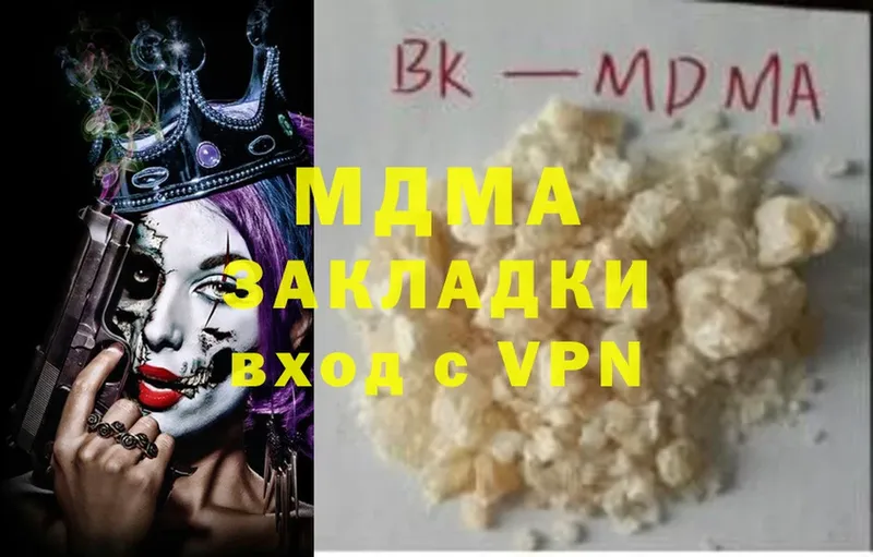 как найти наркотики  Надым  гидра сайт  МДМА VHQ 